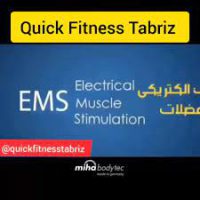 باشگاه EMS کوییک فیتنس تبریز Quick Fitness Tabriz.jpg
