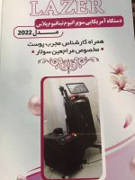 آموزش ems در تهران (3).jpg